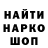 Кодеин напиток Lean (лин) puvn