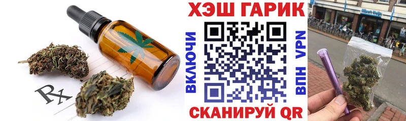 Печенье с ТГК конопля  Городовиковск 