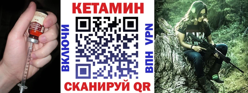 Кетамин ketamine  Городовиковск 
