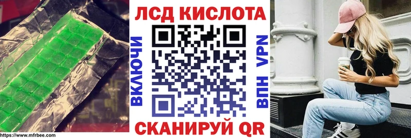 Лсд 25 экстази ecstasy  Городовиковск 